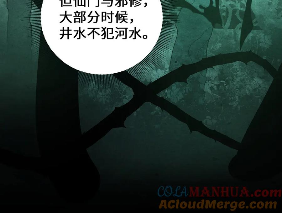 穿到修仙文里组男团儿 039 焚心古刹 第64页