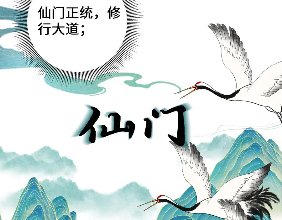 穿到修仙文里组男团儿 039 焚心古刹 第60页