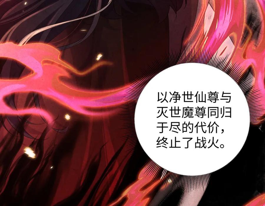 穿到修仙文里组男团儿 039 焚心古刹 第45页