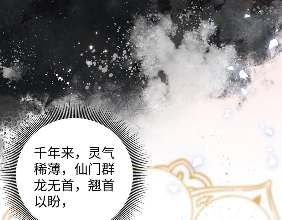 穿到修仙文里组男团儿 039 焚心古刹 第47页