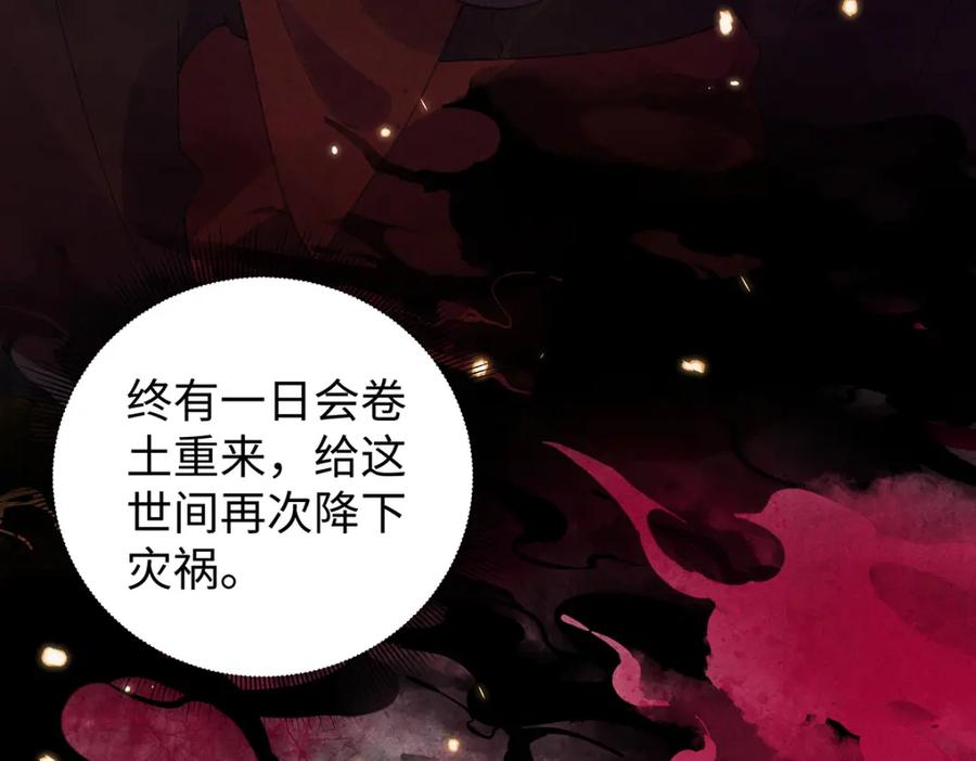 穿到修仙文里组男团儿 039 焚心古刹 第56页