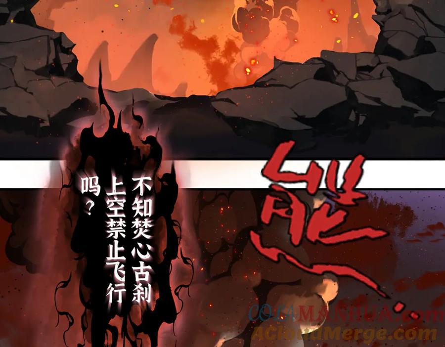 穿到修仙文里组男团儿 039 焚心古刹 第4页