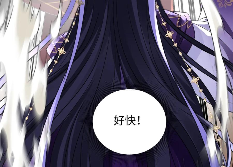 穿到修仙文里组男团儿 039 焚心古刹 第86页