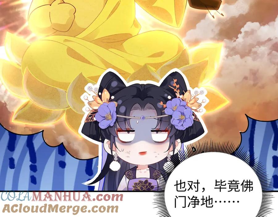 穿到修仙文里组男团儿 039 焚心古刹 第16页