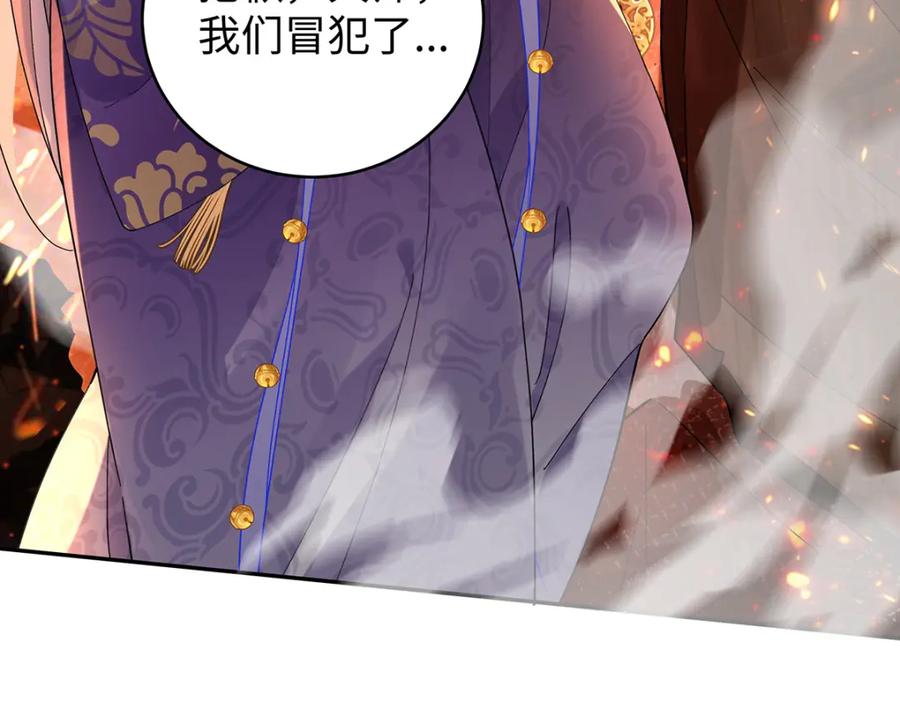 穿到修仙文里组男团儿 039 焚心古刹 第11页