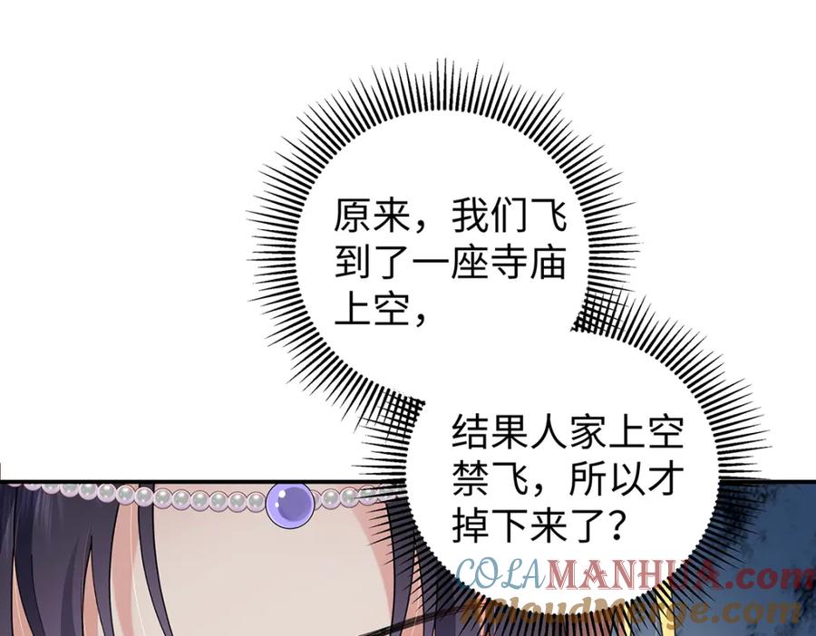 穿到修仙文里组男团儿 039 焚心古刹 第13页