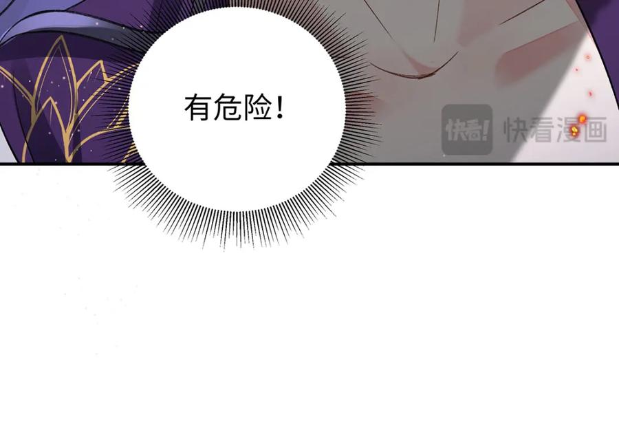 穿到修仙文里组男团儿 039 焚心古刹 第96页