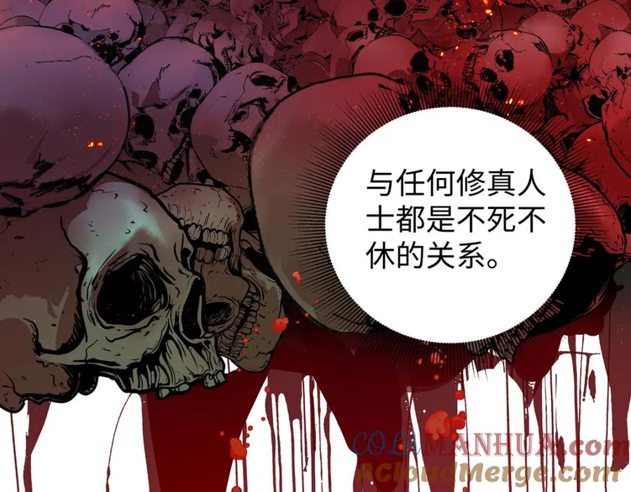 穿到修仙文里组男团儿 039 焚心古刹 第67页