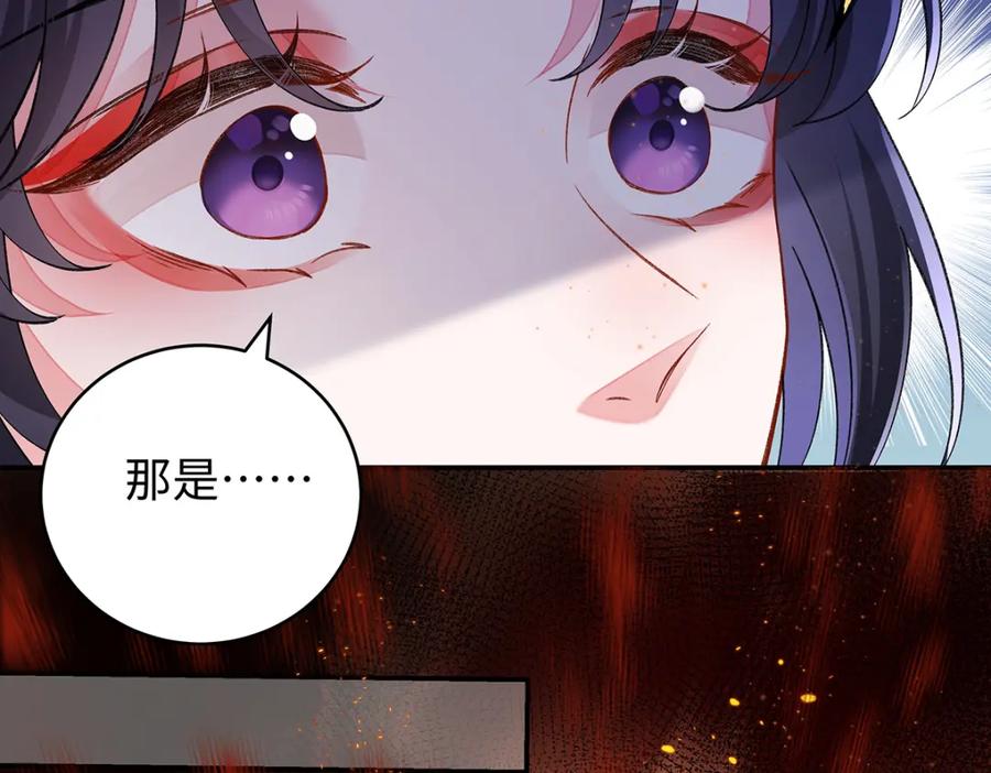 穿到修仙文里组男团儿 039 焚心古刹 第72页