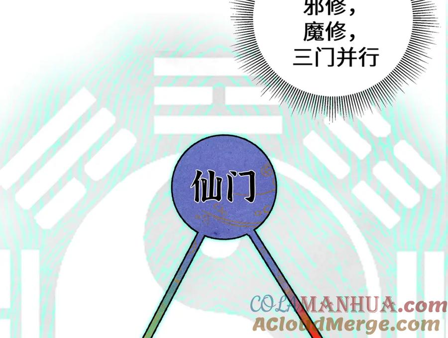 穿到修仙文里组男团儿 039 焚心古刹 第58页