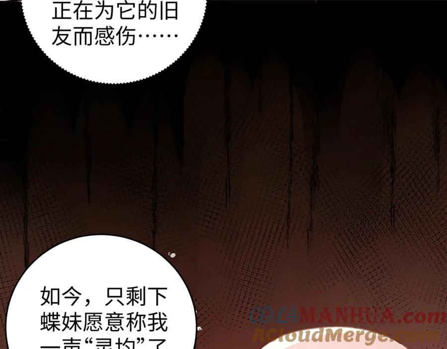 穿到修仙文里组男团儿 040 魔僧·圣僧 第101页