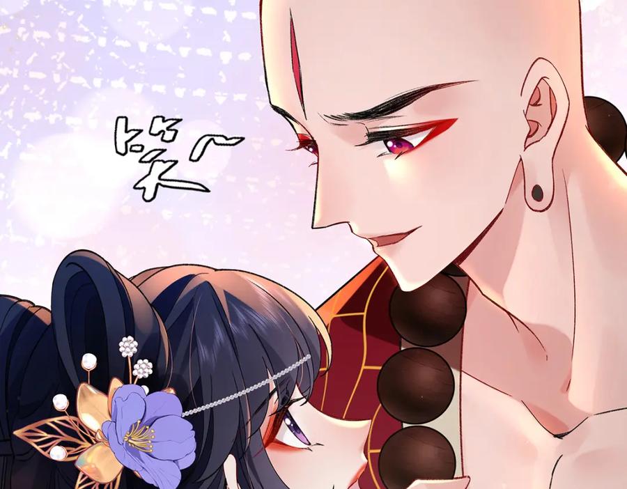 穿到修仙文里组男团儿 040 魔僧·圣僧 第40页