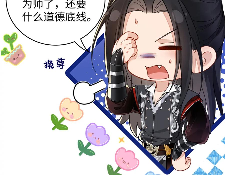 穿到修仙文里组男团儿 040 魔僧·圣僧 第130页