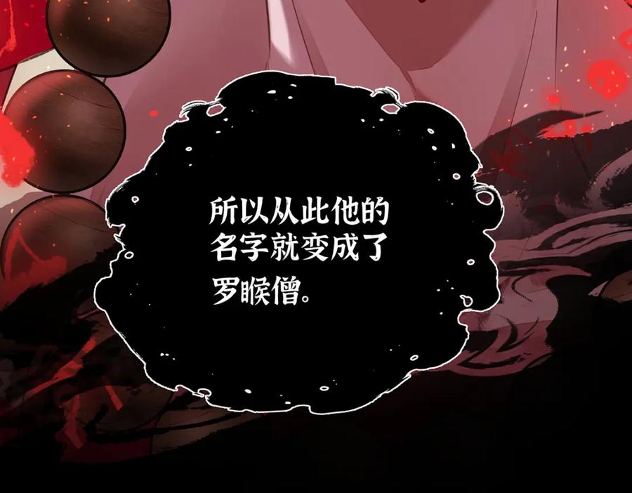 穿到修仙文里组男团儿 040 魔僧·圣僧 第94页