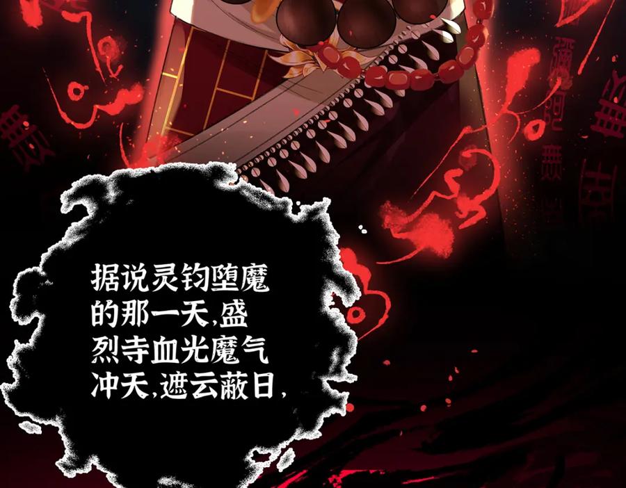 穿到修仙文里组男团儿 040 魔僧·圣僧 第88页