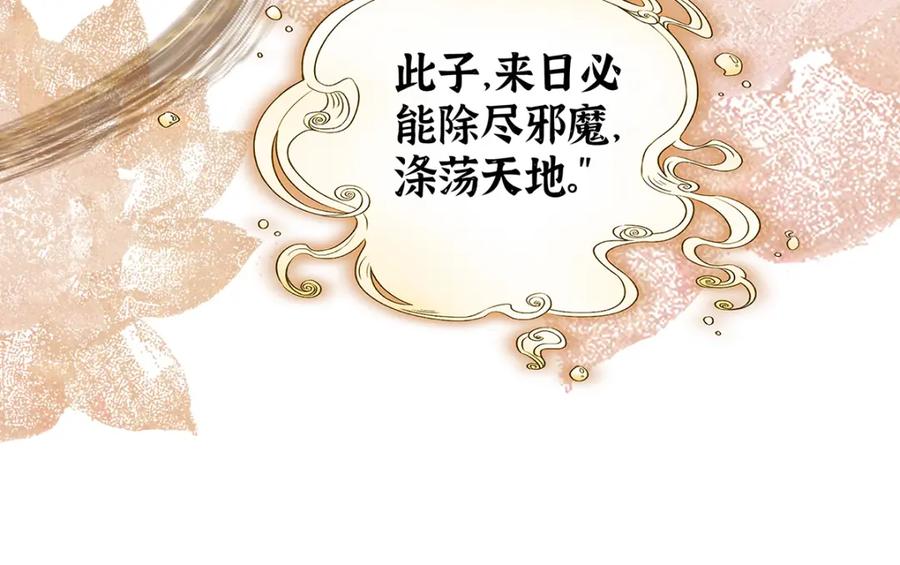 穿到修仙文里组男团儿 040 魔僧·圣僧 第75页