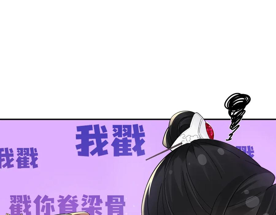 穿到修仙文里组男团儿 040 魔僧·圣僧 第124页
