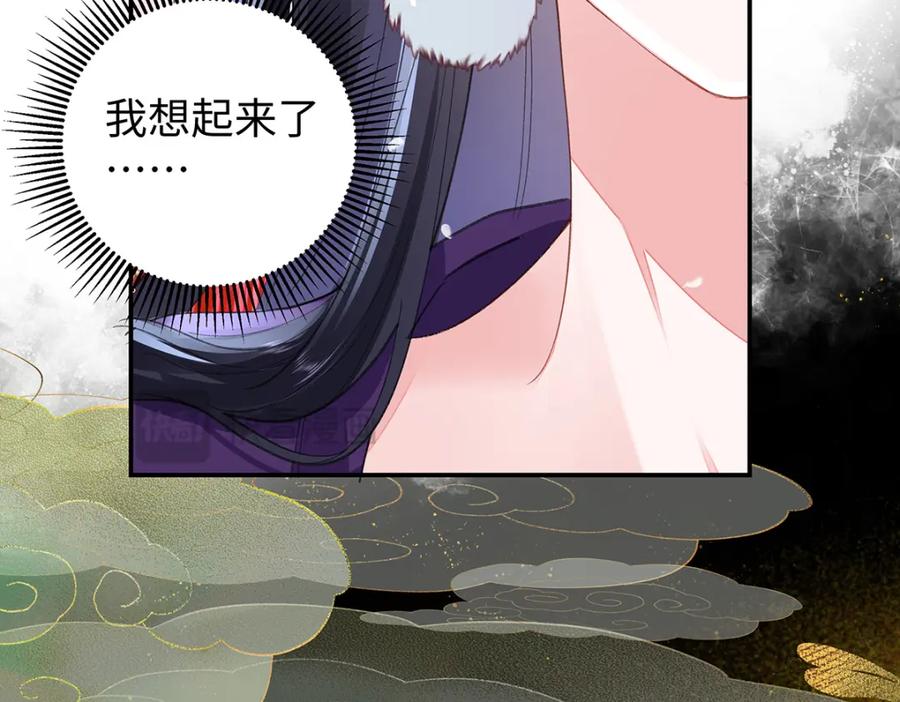 穿到修仙文里组男团儿 040 魔僧·圣僧 第67页