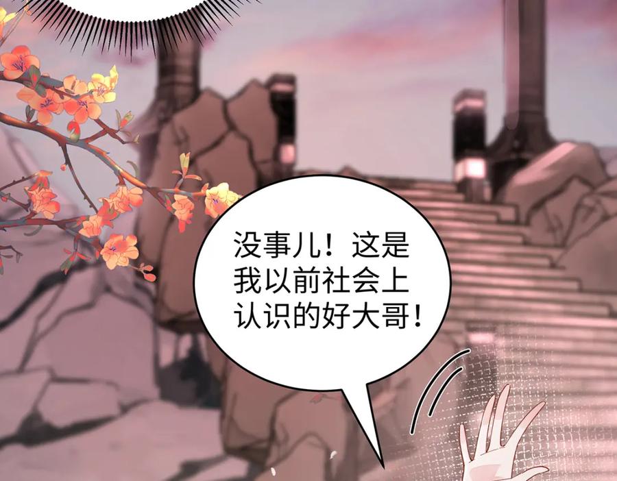 穿到修仙文里组男团儿 040 魔僧·圣僧 第119页