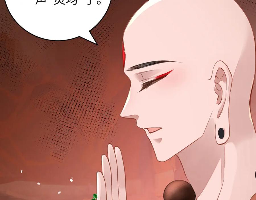 穿到修仙文里组男团儿 040 魔僧·圣僧 第102页