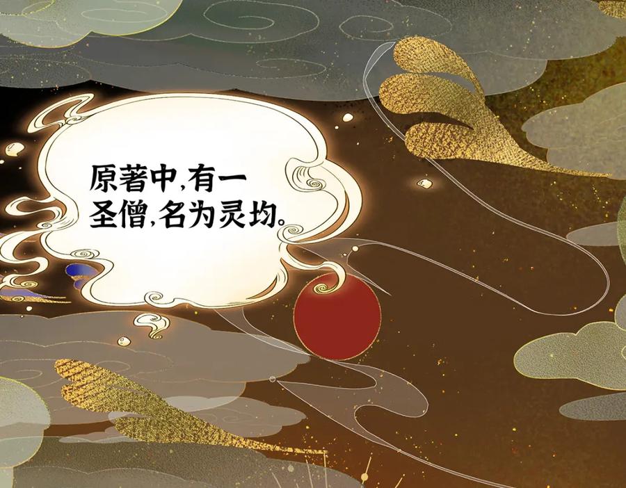 穿到修仙文里组男团儿 040 魔僧·圣僧 第68页