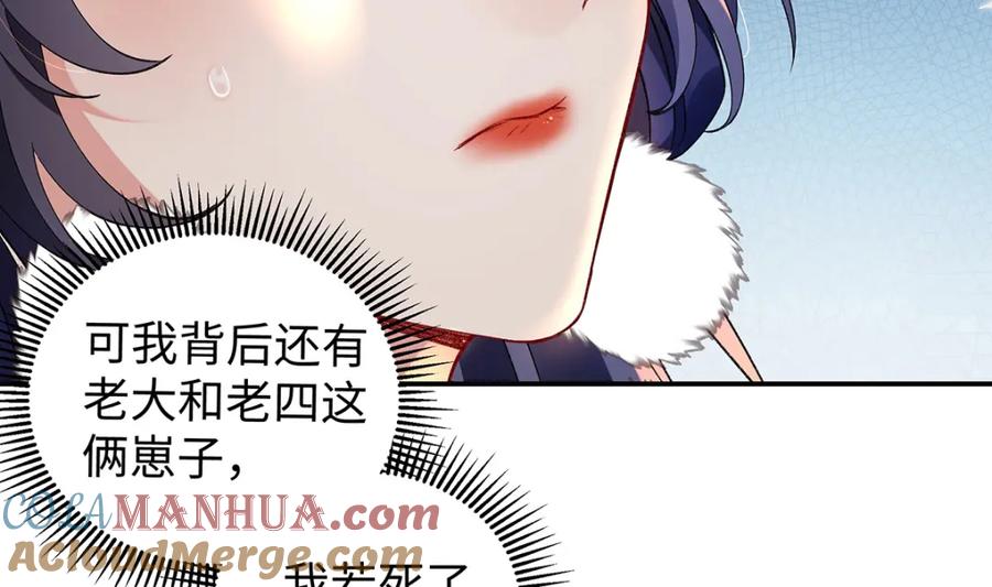 穿到修仙文里组男团儿 040 魔僧·圣僧 第45页