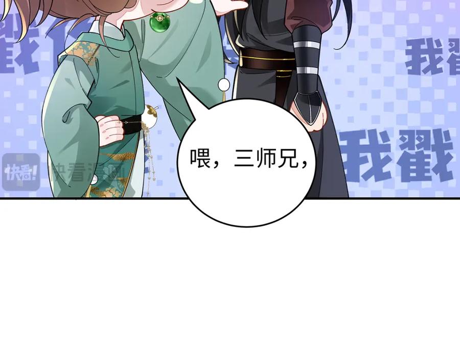穿到修仙文里组男团儿 040 魔僧·圣僧 第126页