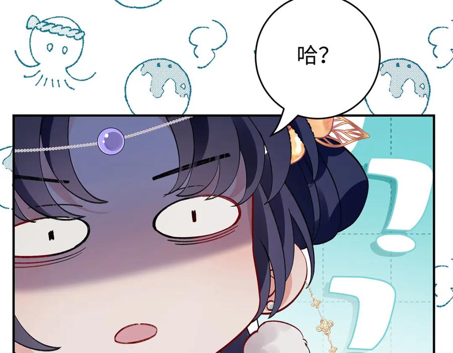 穿到修仙文里组男团儿 040 魔僧·圣僧 第50页