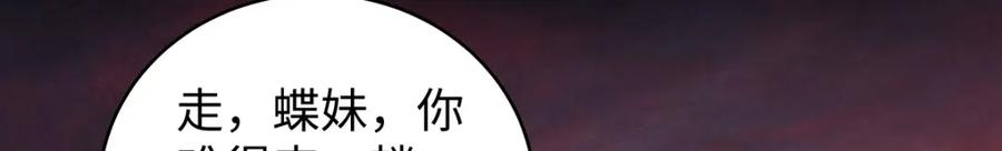 穿到修仙文里组男团儿 040 魔僧·圣僧 第107页