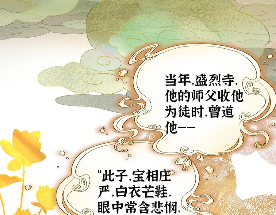 穿到修仙文里组男团儿 040 魔僧·圣僧 第70页