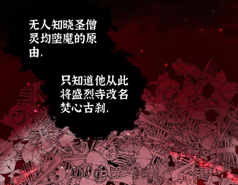 穿到修仙文里组男团儿 040 魔僧·圣僧 第80页
