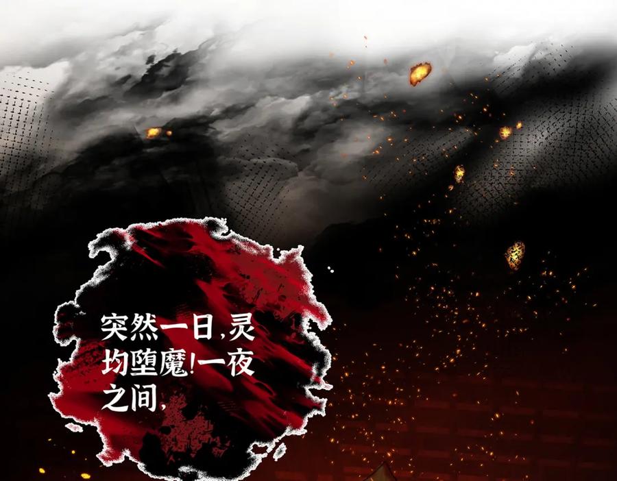 穿到修仙文里组男团儿 040 魔僧·圣僧 第76页