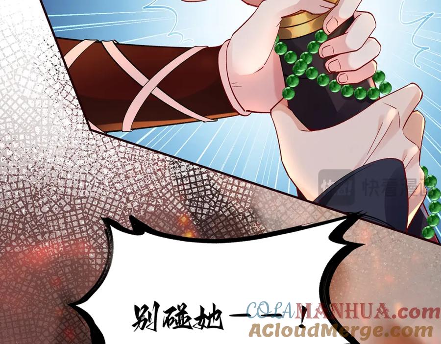 穿到修仙文里组男团儿 040 魔僧·圣僧 第17页