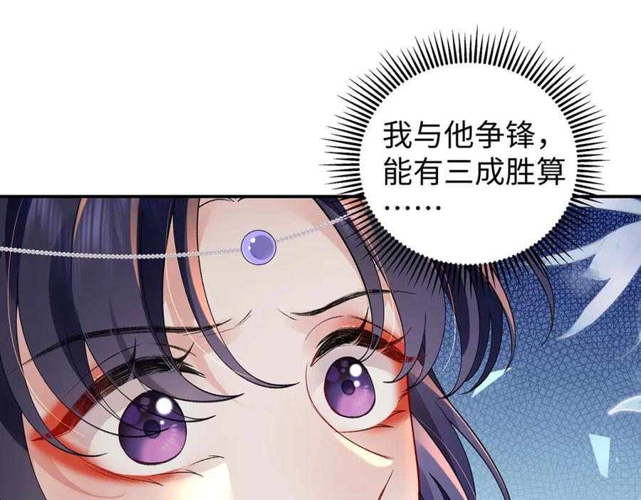 穿到修仙文里组男团儿 040 魔僧·圣僧 第44页
