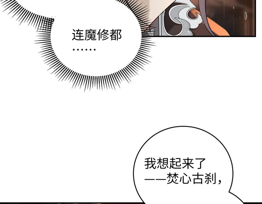 穿到修仙文里组男团儿 040 魔僧·圣僧 第56页