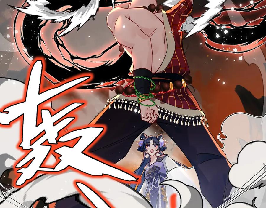 穿到修仙文里组男团儿 040 魔僧·圣僧 第30页
