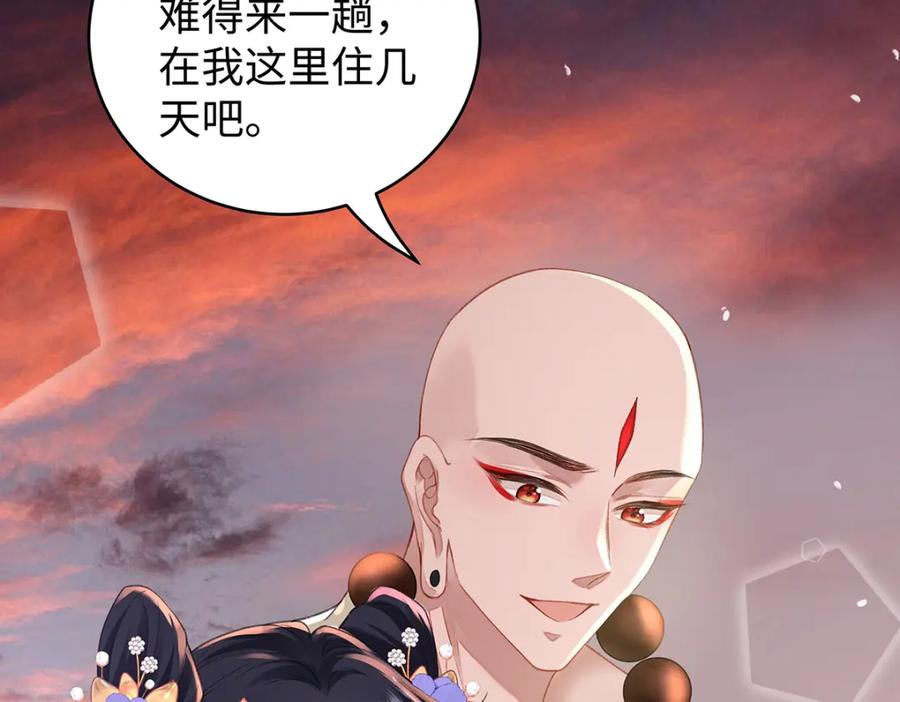 穿到修仙文里组男团儿 040 魔僧·圣僧 第108页