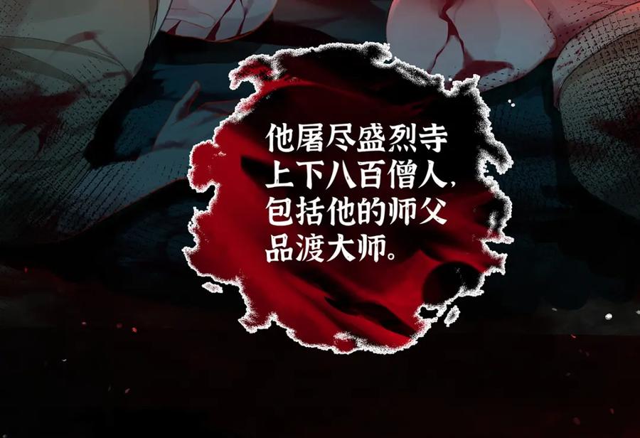 穿到修仙文里组男团儿 040 魔僧·圣僧 第79页
