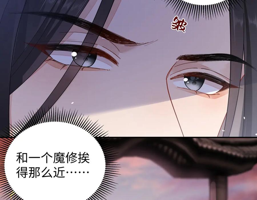 穿到修仙文里组男团儿 040 魔僧·圣僧 第118页