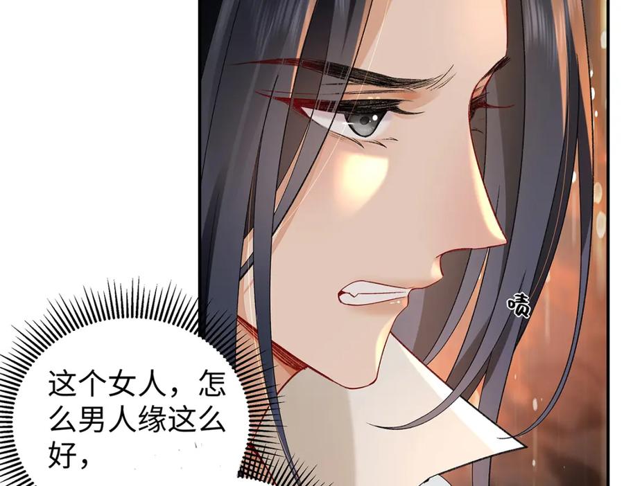 穿到修仙文里组男团儿 040 魔僧·圣僧 第55页