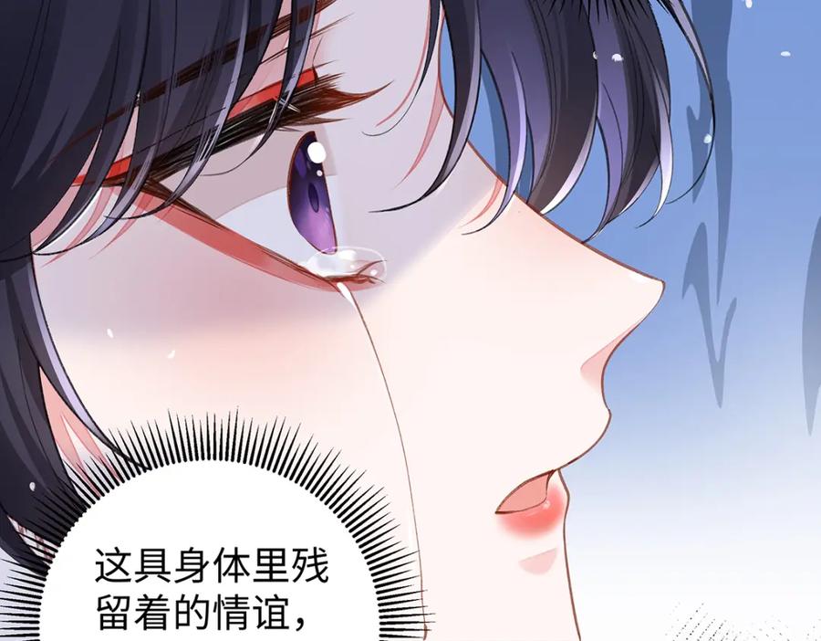 穿到修仙文里组男团儿 040 魔僧·圣僧 第100页