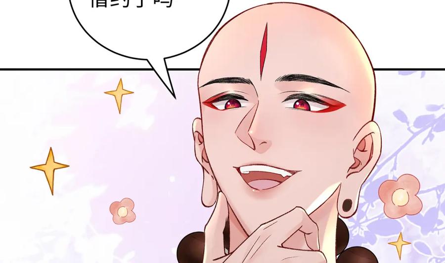 穿到修仙文里组男团儿 040 魔僧·圣僧 第47页