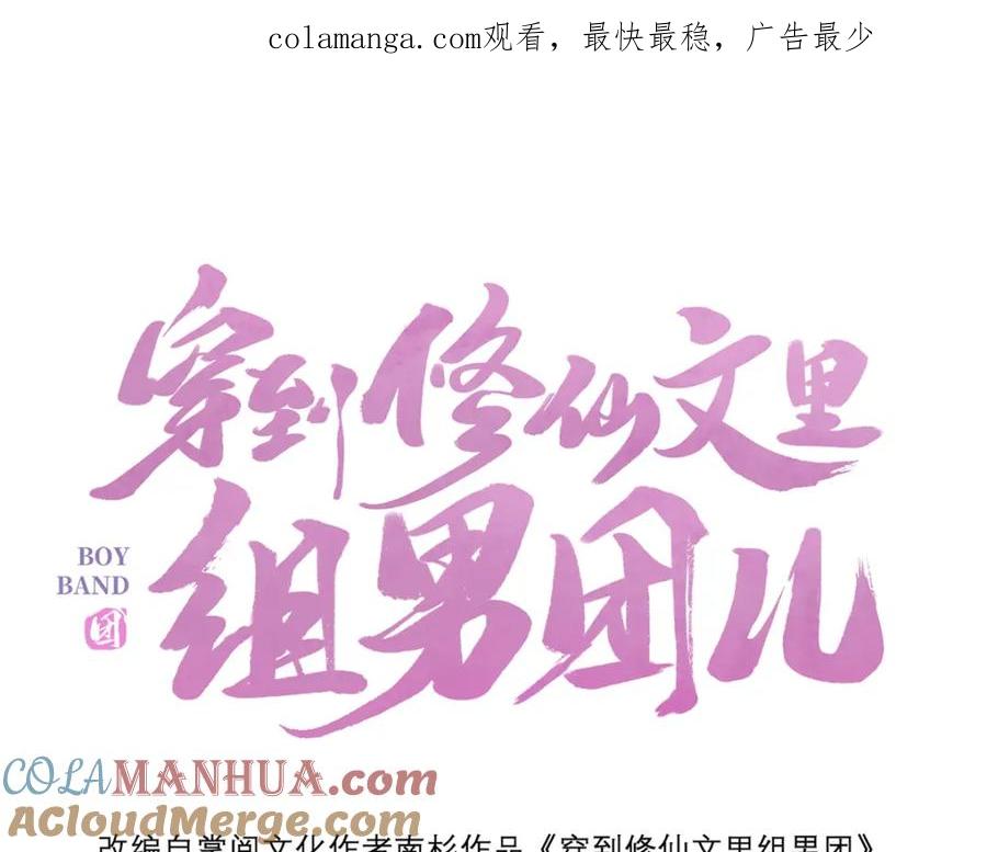 穿到修仙文里组男团儿 040 魔僧·圣僧 第1页