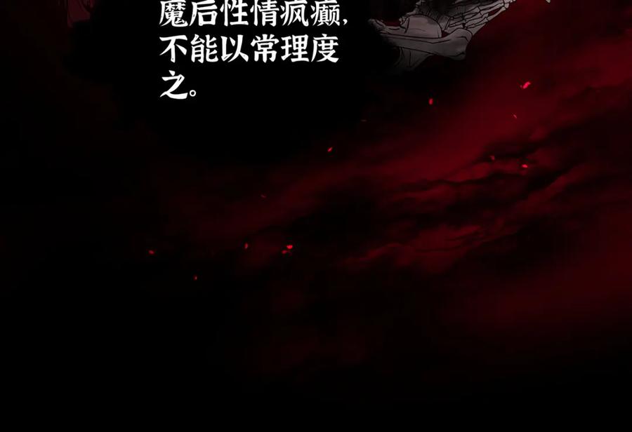 穿到修仙文里组男团儿 040 魔僧·圣僧 第83页