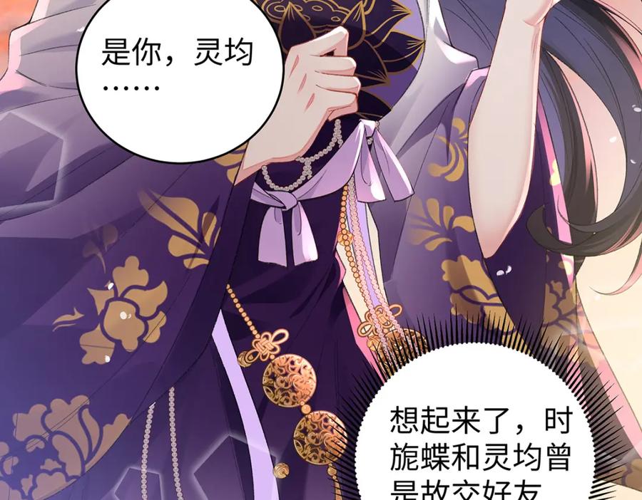 穿到修仙文里组男团儿 040 魔僧·圣僧 第98页