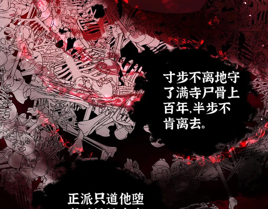 穿到修仙文里组男团儿 040 魔僧·圣僧 第82页