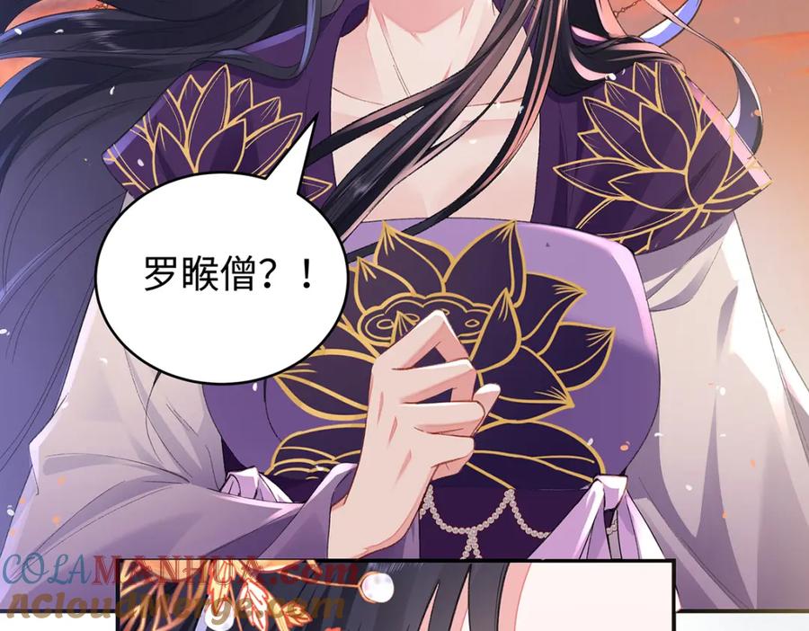 穿到修仙文里组男团儿 040 魔僧·圣僧 第65页