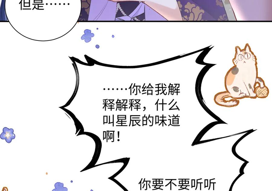 穿到修仙文里组男团儿 041 魔化·时旎蝶 第74页