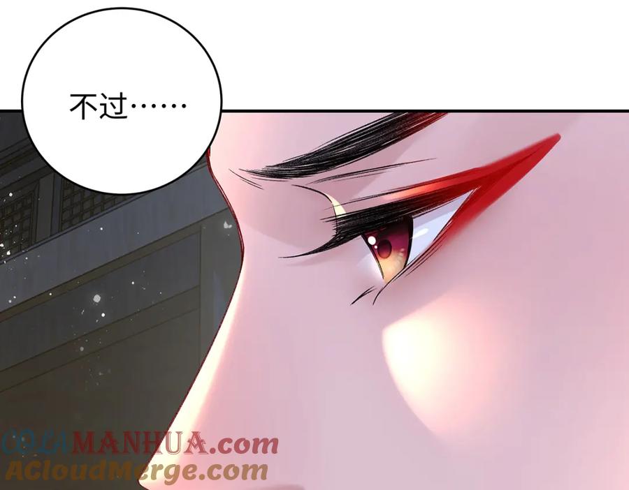 穿到修仙文里组男团儿 041 魔化·时旎蝶 第29页