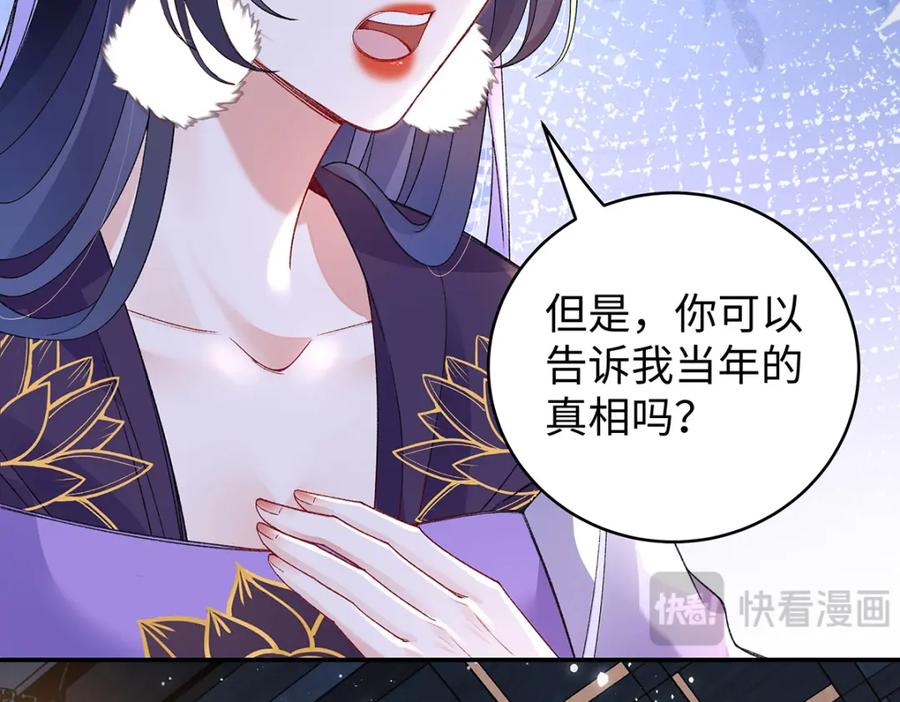 穿到修仙文里组男团儿 041 魔化·时旎蝶 第22页